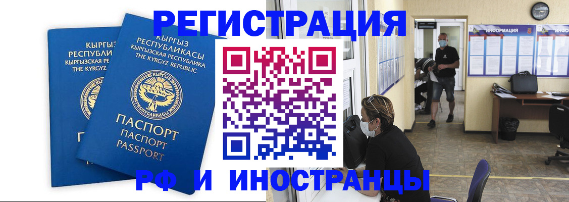 временная регистрация поиск в Карталах