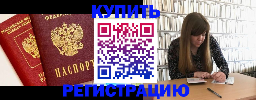 прописка для кредита в Карталах