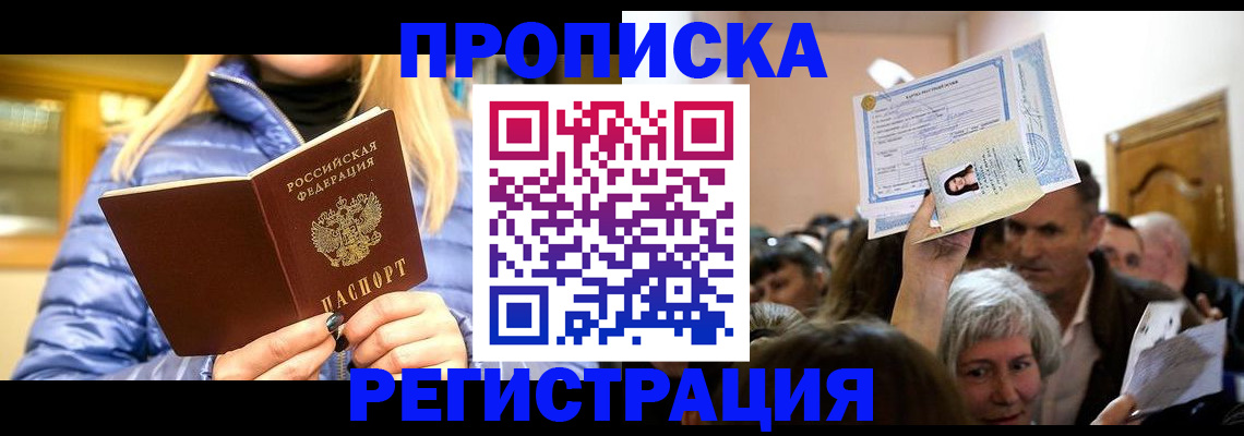 прописка 2025 в Карталах
