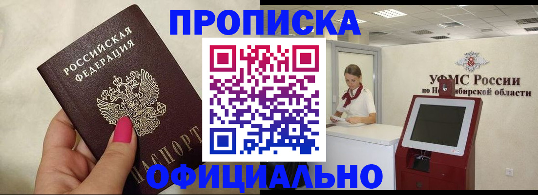 прописка для военкомата в Карталах