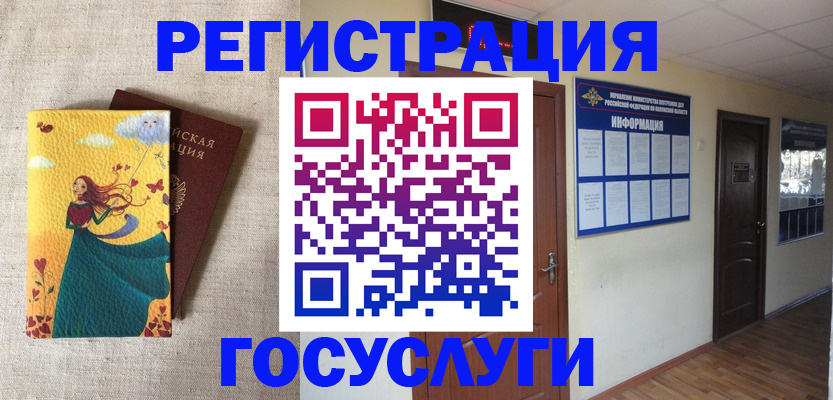 временная регистрация надежно в Карталах