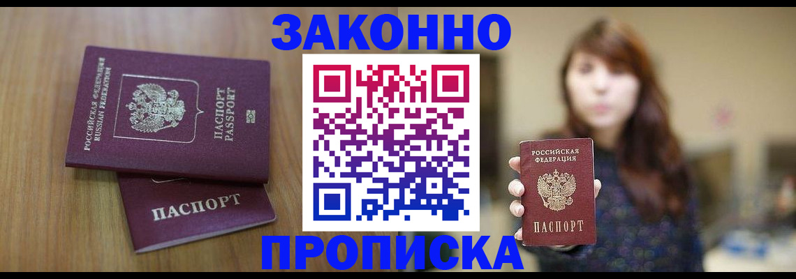 временная регистрация для всех в Карталах