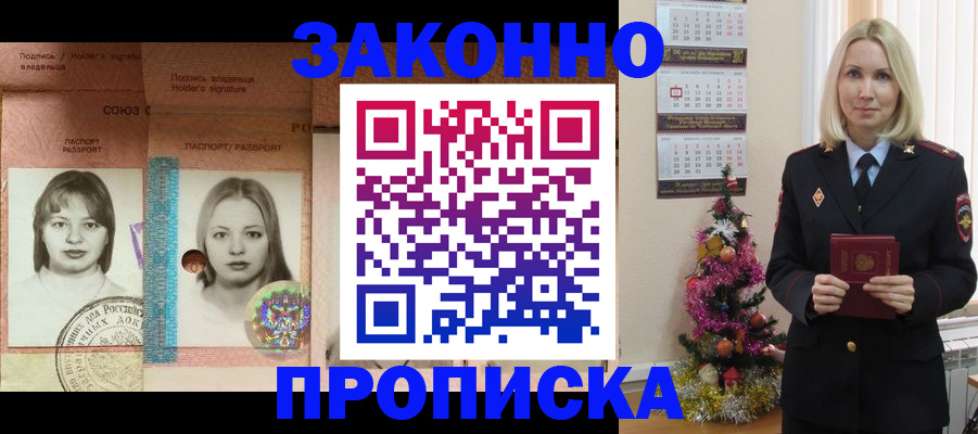 временная регистрация законно в Карталах