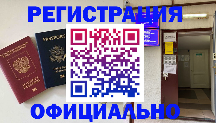прописка ребенка в Карталах