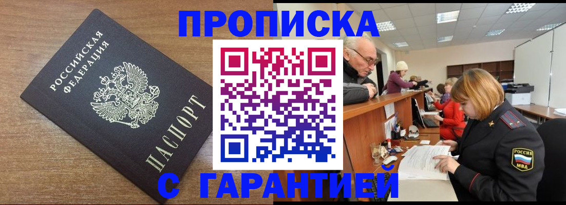 прописка от собственника в Карталах