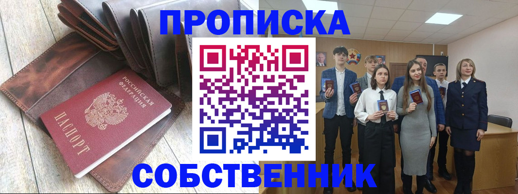 прописка для кредита в Карталах