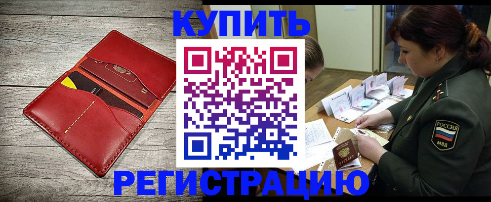 временная регистрация собственник в Карталах