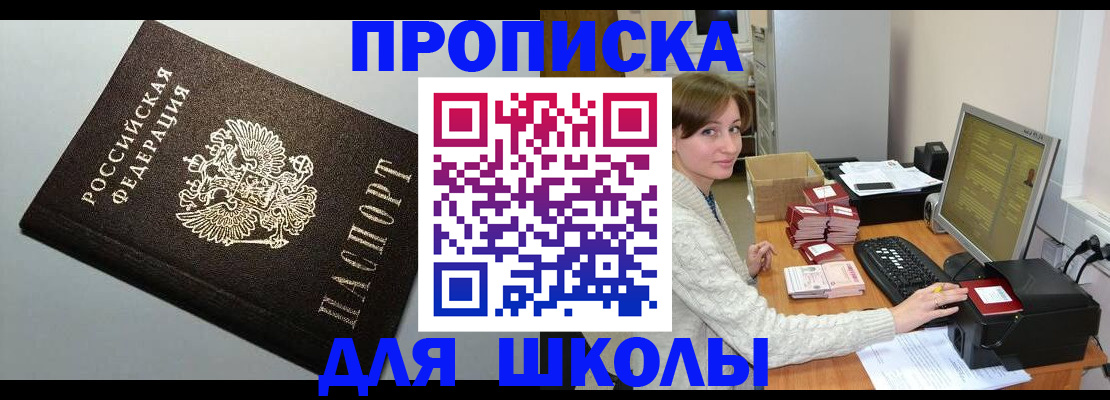 временная регистрация недорого в Карталах