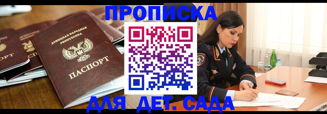 прописка в квартире в Карталах